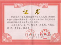 2009年度省测绘银奖（证书）